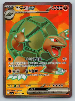 Golem ex SR 191/165 SV2a S&V 151 Pokemon TCG Card [Korean] - Image 1