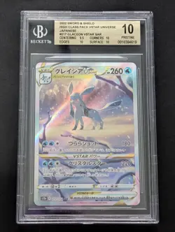 Pokemon Glaceon VSTAR Universe Japanese Special Art Rare #217 BGS 10 PRISTINE - Image 1