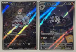 Pokemon TCG Exclusive Chinese Gem Vol.3 Chandelure CBB3C-11 07/07 & More - Image 1