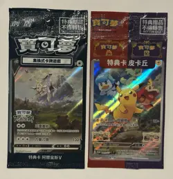 Pokemon TCG Exclusive Chinese Gem Vol.3 Chandelure CBB3C-11 07/07 & More - Image 3