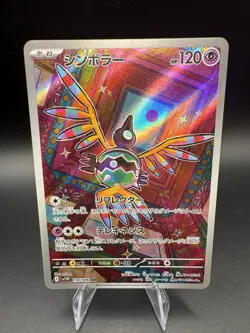 Sigilyph AR 118/086 White Flare sv11W Pokemon Pack Fresh Japanese US SELLER - NM - Image 1