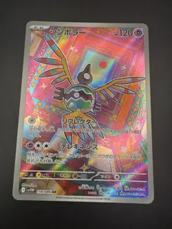 Sigilyph AR 118/086 White Flare sv11W Pokemon Pack Fresh Japanese US SELLER - NM - Image 4