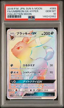 POKEMON JAPANESE SUN & MOON COLLECTION MOON FULL ART/UMBREON GX-HYPER PSA 10 - Image 1