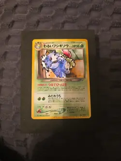 📈 📈 Dark Ivysaur Promo 2001 Japanese Trainer Magazine Pokemon TCG - Image 1