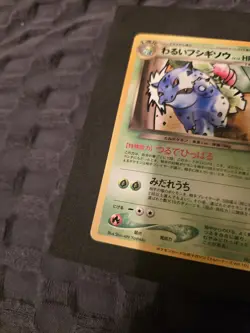 📈 📈 Dark Ivysaur Promo 2001 Japanese Trainer Magazine Pokemon TCG - Image 2