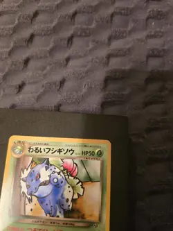 📈 📈 Dark Ivysaur Promo 2001 Japanese Trainer Magazine Pokemon TCG - Image 3