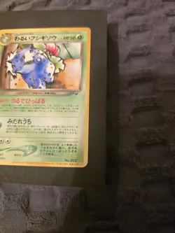 📈 📈 Dark Ivysaur Promo 2001 Japanese Trainer Magazine Pokemon TCG - Image 4