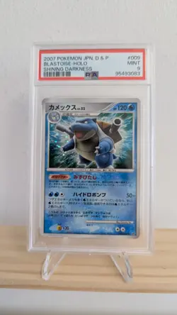 PSA 9 Pokemon Japanese Diamond & Pearl Shinig Darkness Blastoise Holo DPBP 009 - Image 1