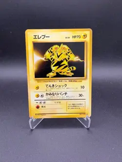 Pokemon Japanese Electabuzz No. 125 - Base Set Rare - MP - 3 x available - Image 1