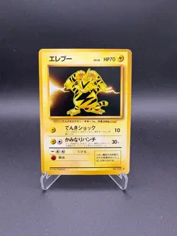Pokemon Japanese Electabuzz No. 125 - Base Set Rare - MP - 3 x available - Image 5