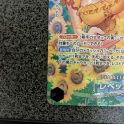 YuGiOh Rebecca SR SP OP05091 Special Card Individual Card - Image 5