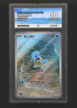 Pokemon TCG: Squirtle 170/165 Scarlet & Violet 151 Japanese ACE 10 GEM MINT - Image 1