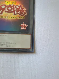 YUGIOH 15th Anniversary Token (15AY-KRTKN) Ultra Rare KOREAN LP - Image 5