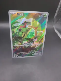 Korean Caterpie 172/165 AR Art Rare Pokemon TCG Card Holo Shiny - Image 2