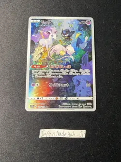 Mew AR 183/172 s12a VSTAR Universe Pokemon Card Japanese -NM - Image 1