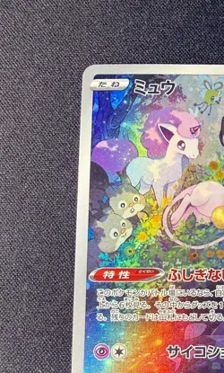 Mew AR 183/172 s12a VSTAR Universe Pokemon Card Japanese -NM - Image 3