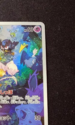 Mew AR 183/172 s12a VSTAR Universe Pokemon Card Japanese -NM - Image 4