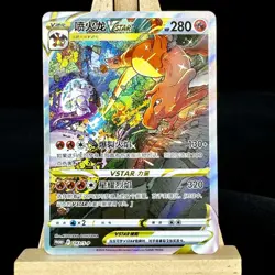 Pokemon TCG S-Chinese Card Sword & Shield 143/S-P Charizard Vstar Promo IN STOCK - Image 1