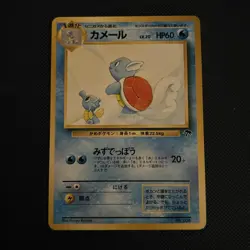 Pokemon TCG Wartortle 008 Japanese Southern Islands Promo Card - Image 1