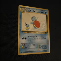 Pokemon TCG Wartortle 008 Japanese Southern Islands Promo Card - Image 3