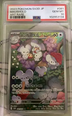 PSA 10 Maushold Art Rare Pokemon Sv2d-Clay Burst 081/071 Japan - Image 1