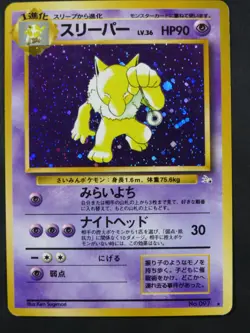 Pokemon No.097 Hypno Holo Fossil Japanese Excellent - Image 1
