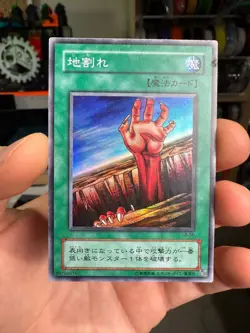Yugioh Fissure LB-56 Japanese Ocg Super Rare - Image 1