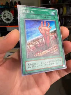 Yugioh Fissure LB-56 Japanese Ocg Super Rare - Image 2