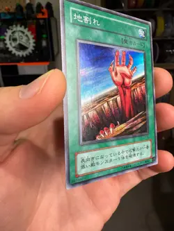 Yugioh Fissure LB-56 Japanese Ocg Super Rare - Image 3