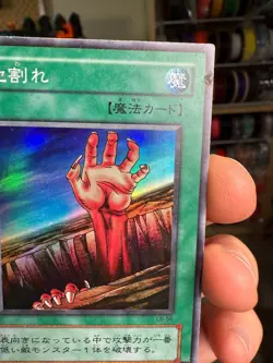 Yugioh Fissure LB-56 Japanese Ocg Super Rare - Image 5