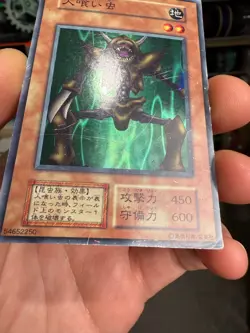 Yu-Gi-Oh yugioh Man-Eater Bug Super Rare Vol.3 Initial EX-VG Japanese k234 - Image 3