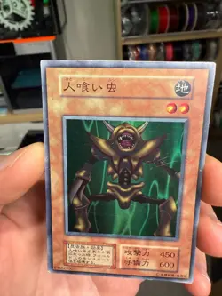 Yu-Gi-Oh yugioh Man-Eater Bug Super Rare Vol.3 Initial EX-VG Japanese k234 - Image 5