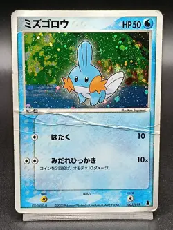 Mudkip 003/019 Mudkip Deck Holo ADV Starter Japanese Pokemon Card A36 - Image 1