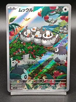 Starly 090/078 AR Scarlet ex sv1S Scarlet & Violet Japanese Pokemon Card A34 - Image 1