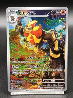 Pyroar AR 077/073 sv1a Paldea Evolved Triplet Beat Pokemon Card Japanese A24 - Image 1