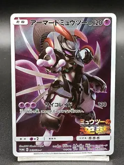 Armored Mewtwo PROMO 365/SM-P Japanese Pokemon Card A24 - Image 1