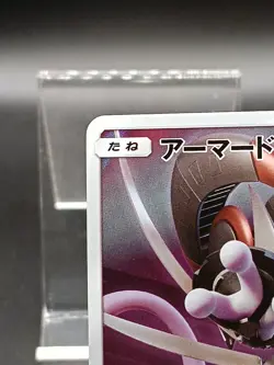 Armored Mewtwo PROMO 365/SM-P Japanese Pokemon Card A24 - Image 3