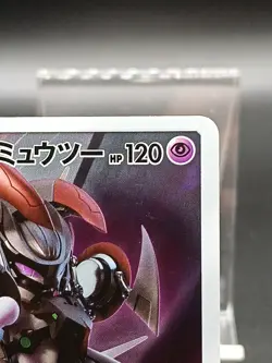 Armored Mewtwo PROMO 365/SM-P Japanese Pokemon Card A24 - Image 4