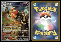 Pyroar 077/073 AR SV1a Art Rare Triplet Beat Pokemon Japanese NM - Image 3