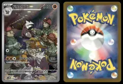 Excadrill 079/071 AR SV5M Art Rare Cyber Judge Pokemon Japanese NM - Image 3