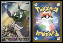 Trubbish 138/086 AR SV11W Art Rare White Flare Pokemon Japanese NM - Image 3