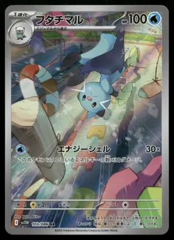 Dewott 103/086 AR SV11W Art Rare White Flare Pokemon Japanese NM - Image 1