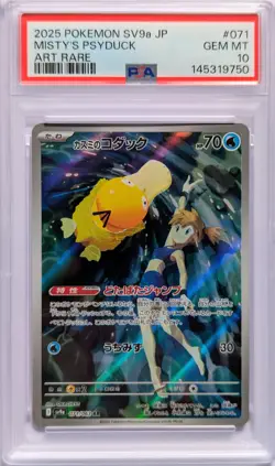 PSA 10 2025 POKEMON JP SV9a HEAT WAVE ARENA #071 MISTY'S PSYDUCK MISTYS ENTON - Image 1