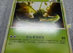 Pokemon 2010 Reviving Legends L2 - 1st Ed Scyther 005/080 Card - NM to NM+ Cond - Image 4
