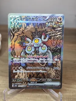 Sandy Shocks ex SAR 215/187 Terastal Festival sv8a Pokemon Card Game Japanese NM - Image 1