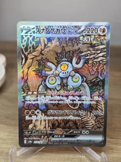 Sandy Shocks ex SAR 215/187 Terastal Festival sv8a Pokemon Card Game Japanese NM - Image 5