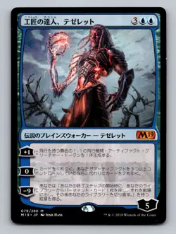 Tezzeret, Artifice Master M JP 079/280 NM - Image 1