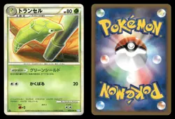 Metapod 002/070 SoulSilver Collection L1 Japanese MP - Image 1