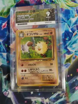 ACE 9 Primeape 57 Southern Islands Promo Pokemon Japanese - Image 1