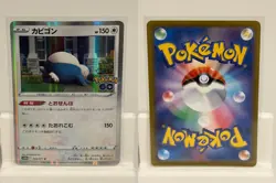 Snorlax 056 NEAR MINT Pokemon GO 071 Pokemon Japanese - Image 1